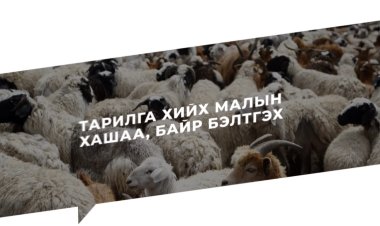 Сэрэмжлүүлэг