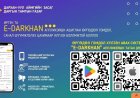 E-DARKHAN аппликэйшн