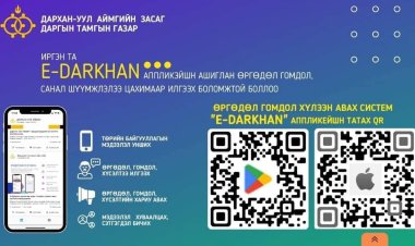 E-DARKHAN аппликэйшн