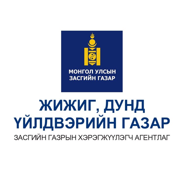 Жижиг дунд үйлдвэрлэл.